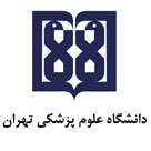 دیتاسنتر دانشگاه علوم پزشکی تهران